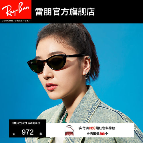 Ray·Ban个性猫眼太阳镜0RB4314N