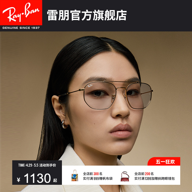 RayBan雷朋康目色墨镜0RB3707