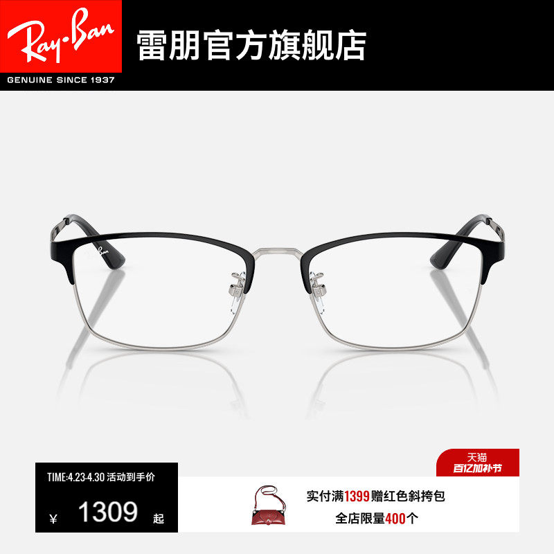 RayBan雷朋光学眼镜架半框近视镜男女款近视眼镜框可配镜0RX8772D