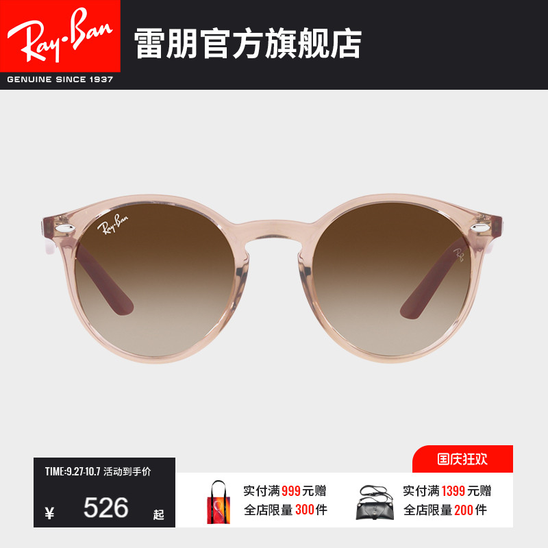 Ray·Ban儿童太阳眼镜0RJ9064S