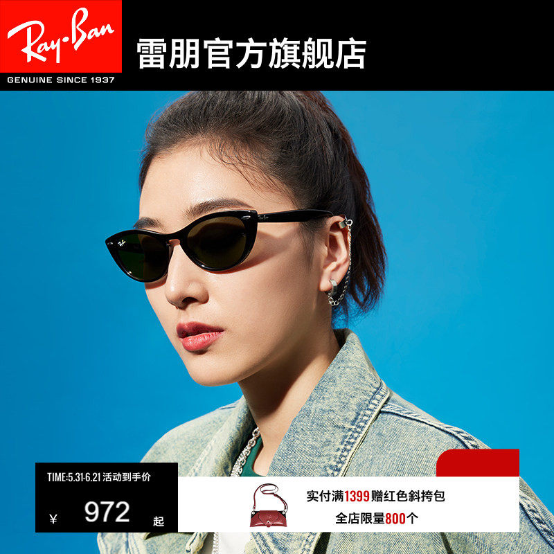 RayBan雷朋墨镜太阳镜猫眼形窄框摩登眼镜复古女款0RB4314N可定制