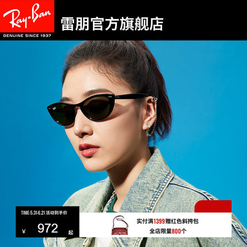 Ray·Ban个性猫眼太阳镜0RB4314N