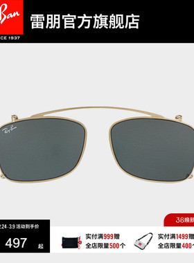 RayBan雷朋前挂式便携眼镜墨镜时尚眼镜男女款太阳镜夹片0RX5228C