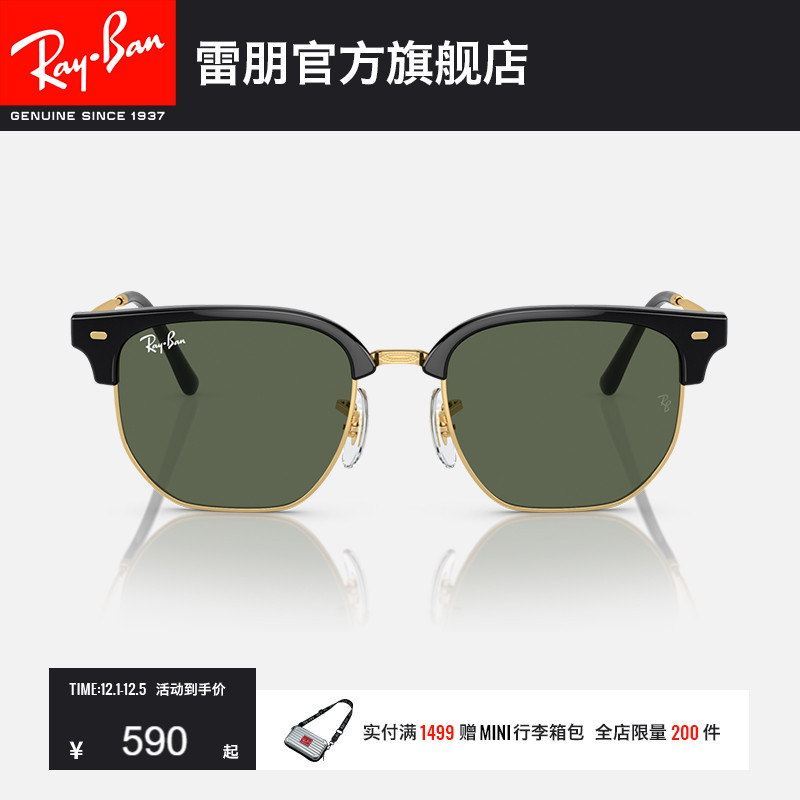 雷朋墨镜时尚太阳镜轻巧