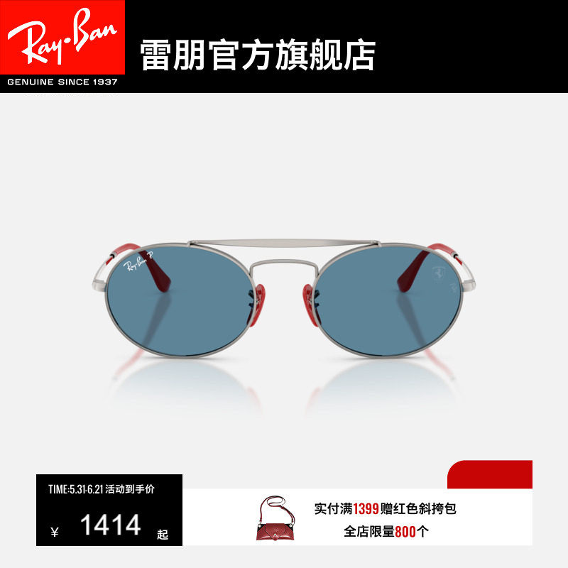 【新品】雷朋法拉利椭圆形金属窄框墨镜高级太阳镜0RB3775M可定制