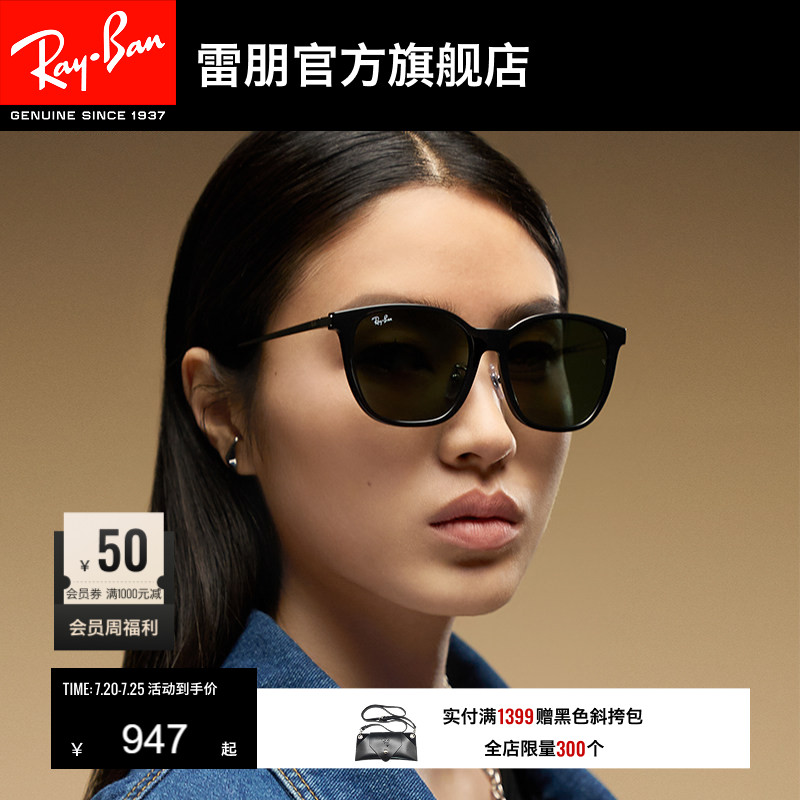 RayBan雷朋太阳镜黑超方形大框男女款眼镜有鼻托偏光墨镜0RB4333D