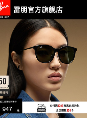 RayBan雷朋太阳镜黑超方形大框男女款眼镜有鼻托偏光墨镜0RB4333D