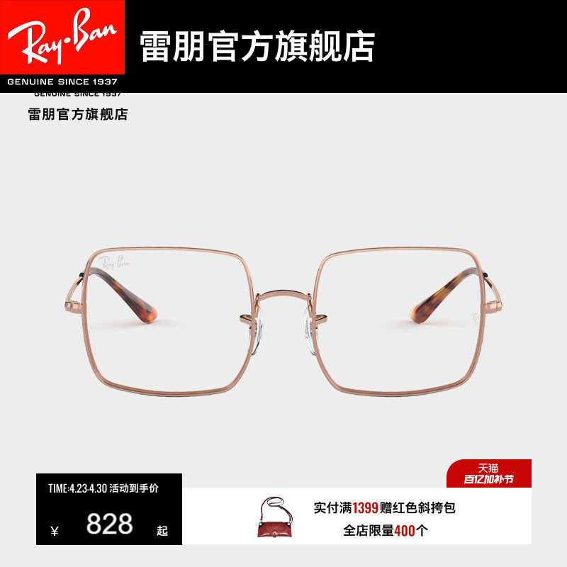 RayBan雷朋镜架复古方形大框男女素颜近视眼镜框0RX1971V可配度数