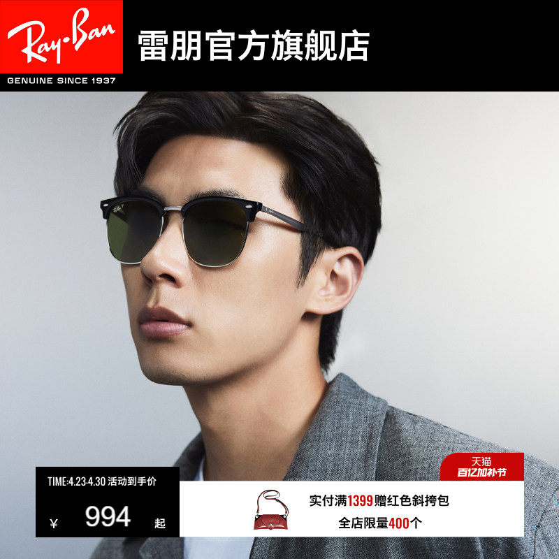 RayBan雷朋墨镜太阳镜开车户外男女同款半框防晒偏光眼镜0RB4418D