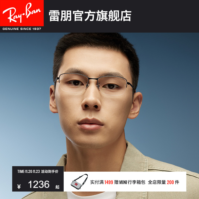 RayBan雷朋光学镜架钛材半框商务近视眼镜男女简约眼镜框0RX8774D