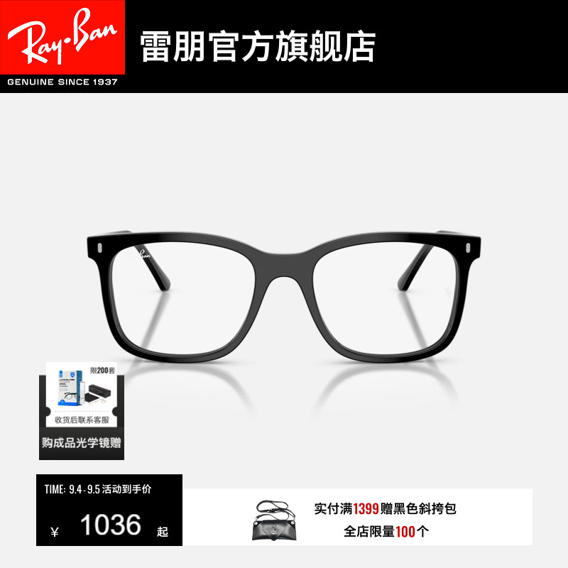 【新品】雷朋方形板材光学镜男女同款近视眼镜镜框0RX5446F可配镜