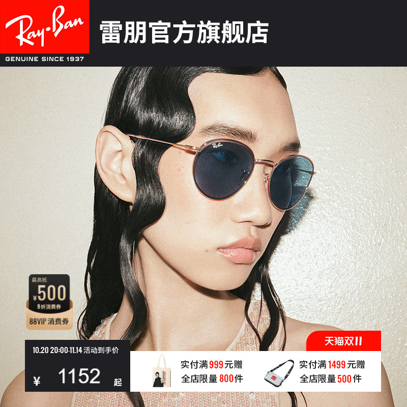 RayBan雷朋REVERSE反转潘托斯金属框眼镜男女款太阳墨镜0RBR0103S