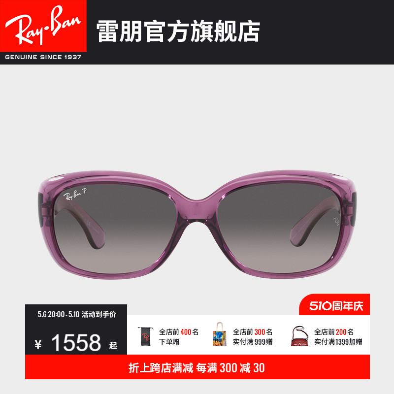 RayBan雷朋太阳镜蝶形眼镜优雅女款时尚修颜防晒偏光墨镜0RB4101 ZIPPO/瑞士军刀/眼镜 太阳眼镜 原图主图