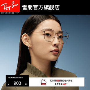 RayBan雷朋光学眼镜架金属不规则大框时尚 近视镜框0RX6490D 男女款