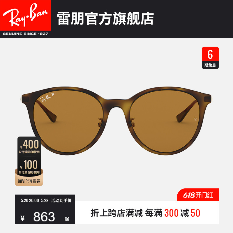 RayBan雷朋太阳眼镜女款哈瓦那圆角眼镜开车专用偏光墨镜0RB4334D