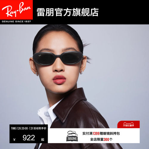 RayBan雷朋太阳眼镜窄框百变达人注塑防晒墨镜0RB4441D可定制