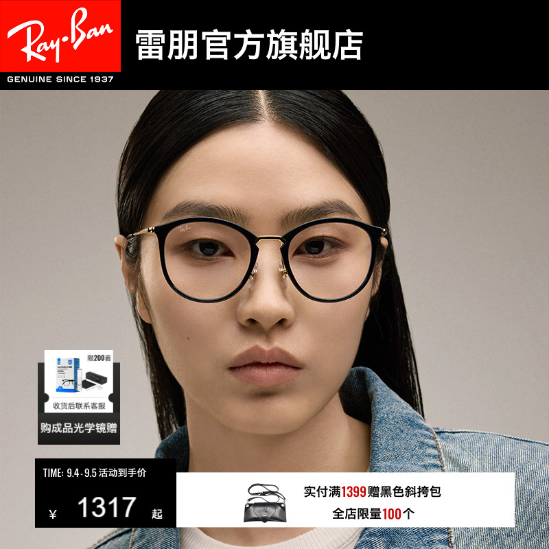RayBan雷朋光学眼镜架潘托斯男士女款复古黑框近视眼镜框0RX7140