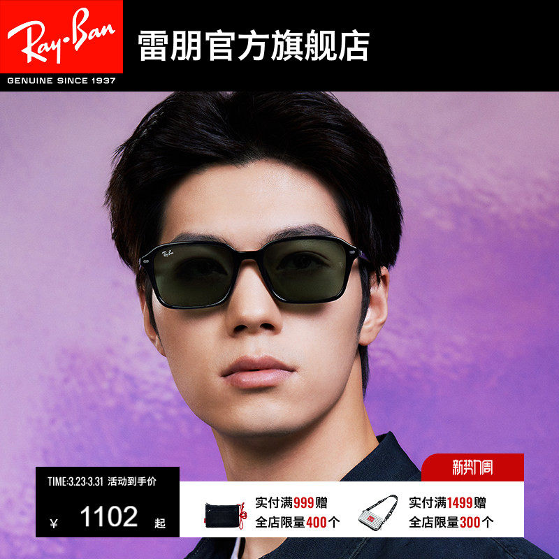 RayBan雷朋方形眼镜太阳镜板材男女款时尚运动墨镜0RB223