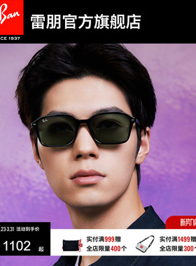 RayBan雷朋方形眼镜太阳镜板材男女款时尚运动墨镜0RB2231F可定制