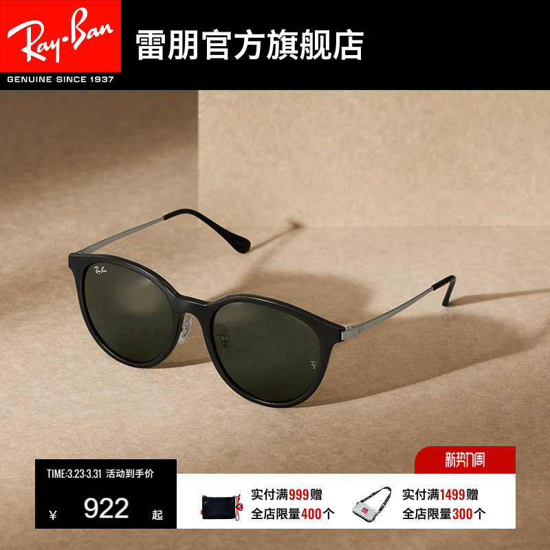 RayBan雷朋墨镜太阳眼镜女款哈瓦那防晒眼镜开车专用偏光0RB
