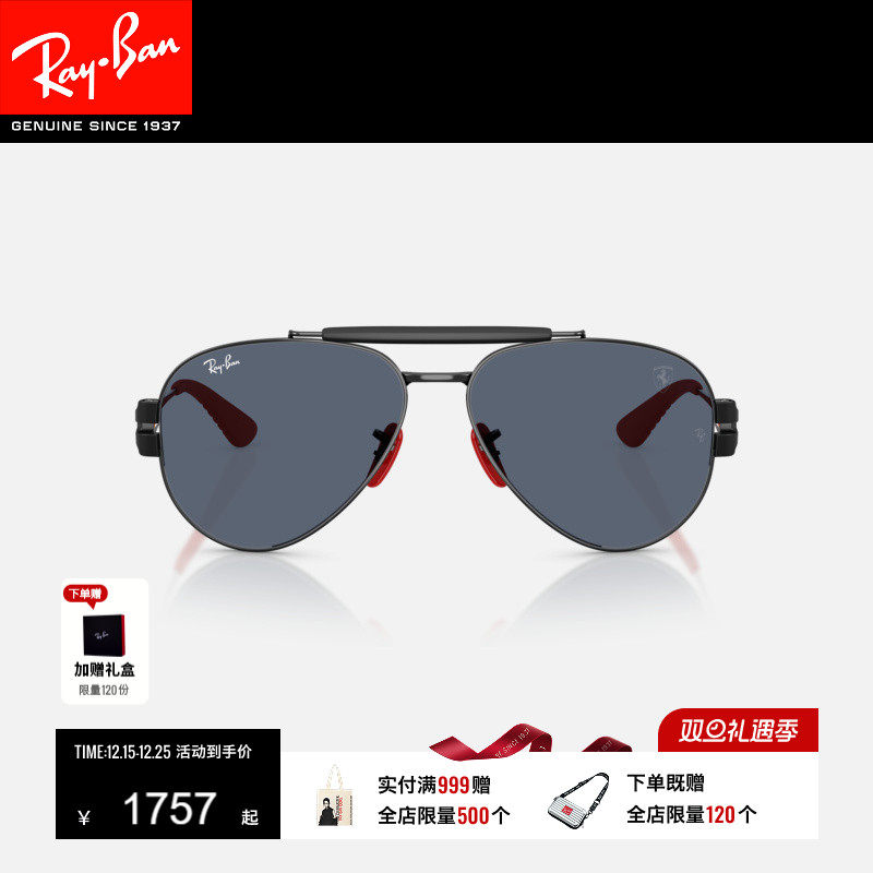 雷朋法拉利飞行员金属太阳镜