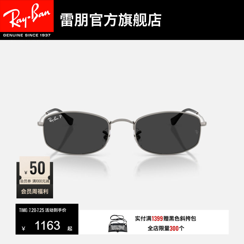 【新品】雷朋不规则形金属墨镜男女同款高级感眼镜太阳镜0RB3832