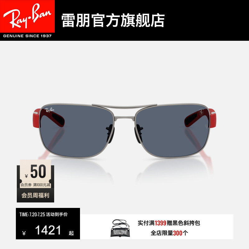 雷朋法拉利方形金属墨镜男女同款高级感户外眼镜太阳镜0RB3763M