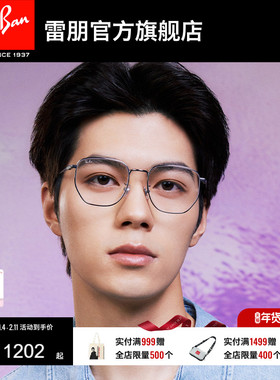 RayBan雷朋光学眼镜不规则镜框形男女同款近视眼镜0RX8776D可配镜
