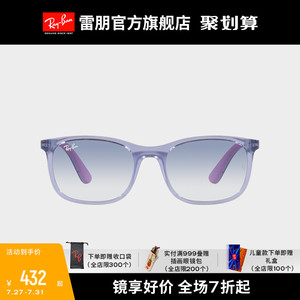 【2023新品】RayBan雷朋墨镜枕形渐变色偏光儿童太阳眼镜0RJ9076S