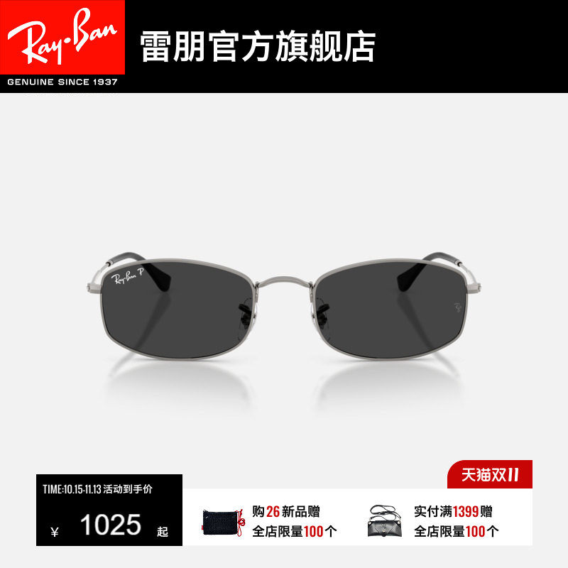 雷朋不规则形金属墨镜男女同款高级感眼镜太阳镜0RB3832