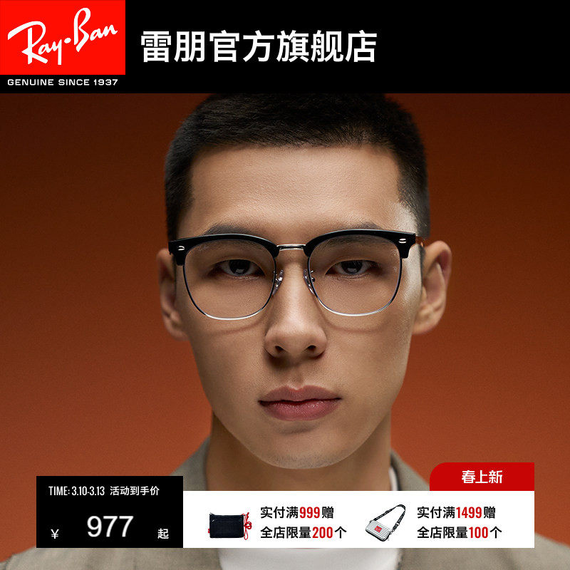 RayBan雷朋光学眼镜架方形眼镜黑框男女近视眼镜框可配镜0RX7318D