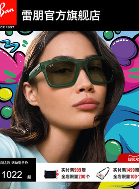 RayBan雷朋太阳镜长方形眼镜板材时尚户外男女款防晒墨镜0RB4396F