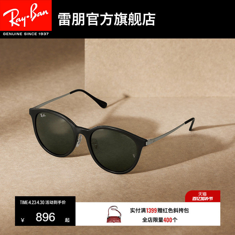 RayBan雷朋墨镜太阳眼镜女款哈瓦那防晒眼镜开车专用偏光0RB4334D