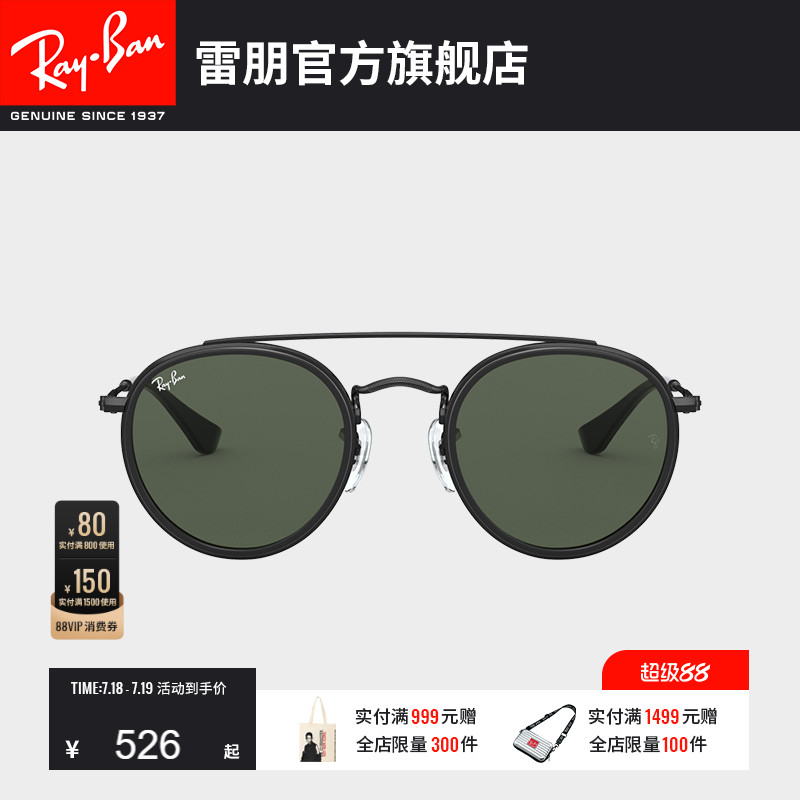 RayBan雷朋太阳镜金属圆角眼镜潘托斯双梁男女儿童款墨镜0RJ9647S