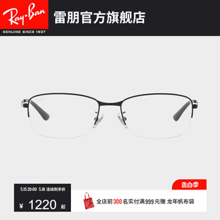 RayBan雷朋光学镜架钛材半框商务近视修颜男女简约眼镜框0RX8774D