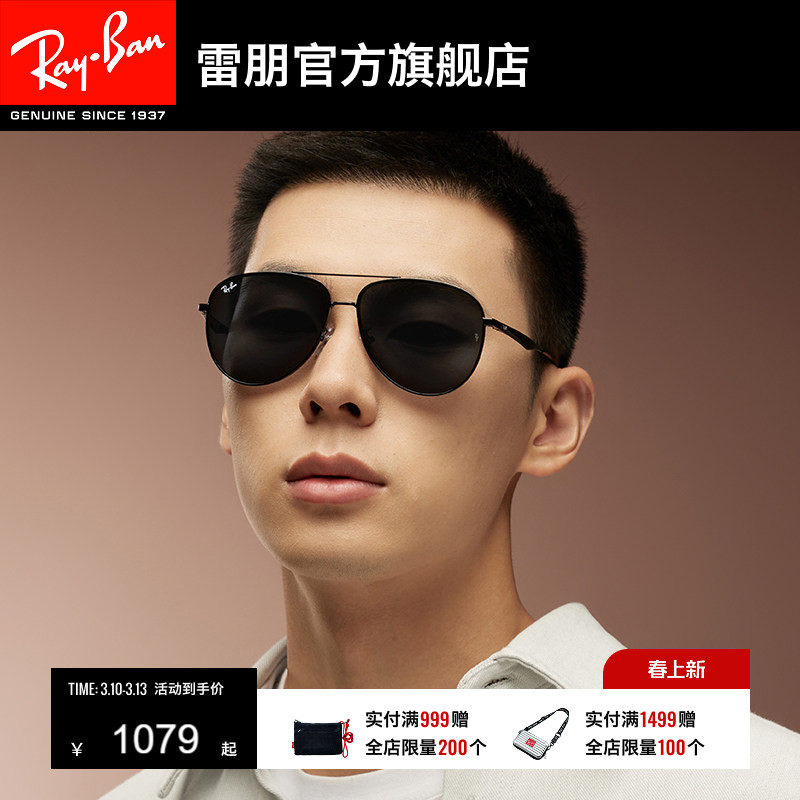 【男女同款】RayBan雷朋太阳眼镜偏光户外经典飞行员墨镜0RB3712D