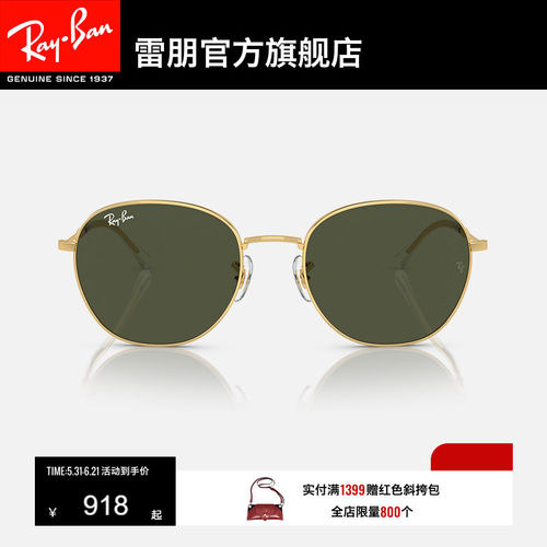 雷朋太阳镜墨镜时尚个性