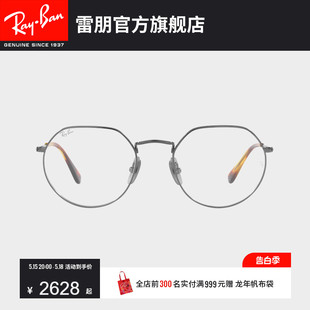 RayBan雷朋光学镜架钛材不规则眼镜复古男女运动近视镜框0RX8165V