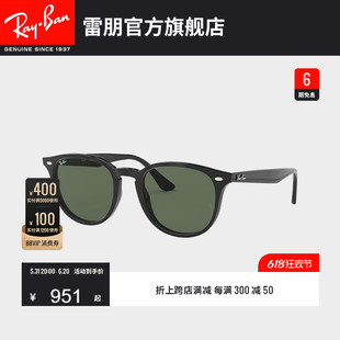 潮酷防晒墨镜0RB4259F RayBan雷朋太阳眼镜全框复古时尚 眼镜男女款