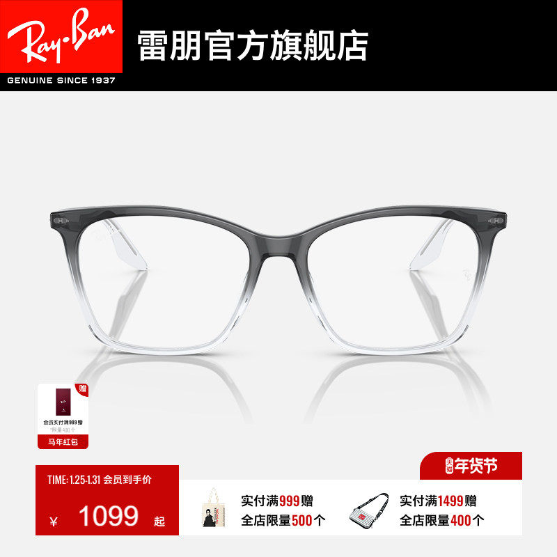 RayBan雷朋光学眼镜架板材猫眼形黑框眼镜女款近视眼镜框0RX5422F,ZIPPO/瑞士军刀/眼镜,定制成品光学镜,淘宝优惠券,粉丝福利购,淘宝优惠卷