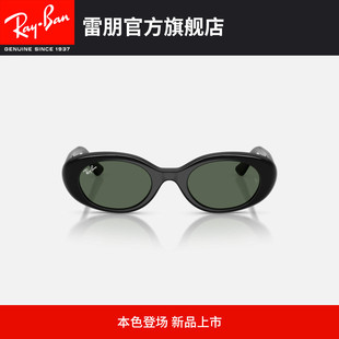 【2026新品】雷朋儿童椭圆形注塑窄框墨镜男女款太阳镜0RJ9141SF