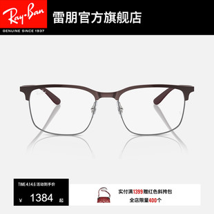 RayBan雷朋光学眼镜时尚 近视眼镜可配镜0RX6518 半框镜架男女同款