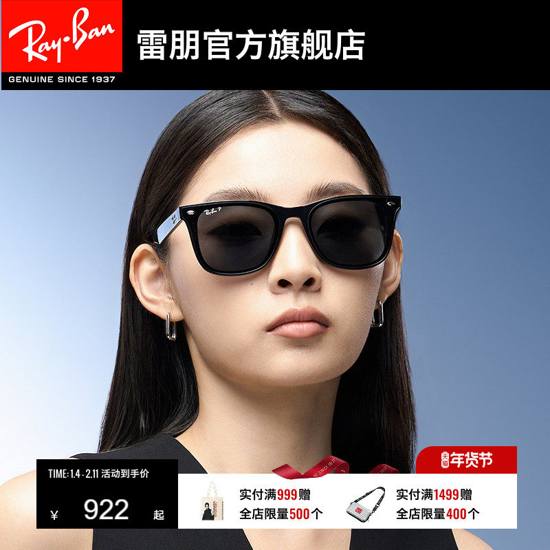 【男女同款】RayBan雷朋太阳镜方形偏光防晒墨镜0RB4391D/RB4392D