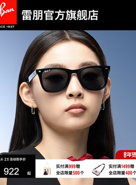 【男女同款】RayBan雷朋太阳镜方形偏光防晒墨镜0RB4391D/RB4392D