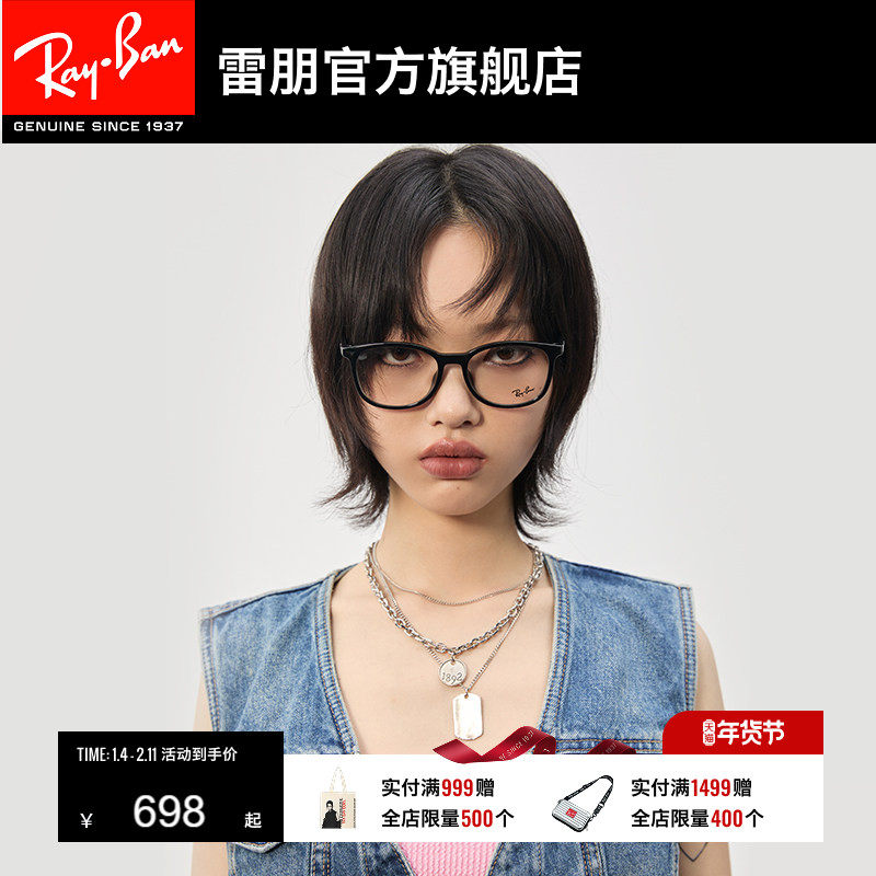 RayBan雷朋光学镜架全框眼镜时尚复古方形男女近视眼镜框0RX7093D