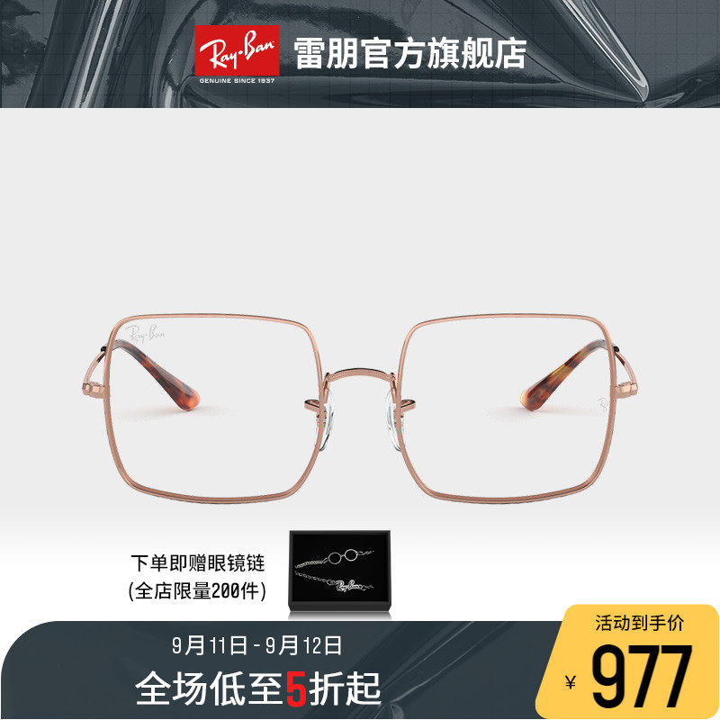 RayBan雷朋同款复古框男女气质方形近视镜框0RX1971V可定制