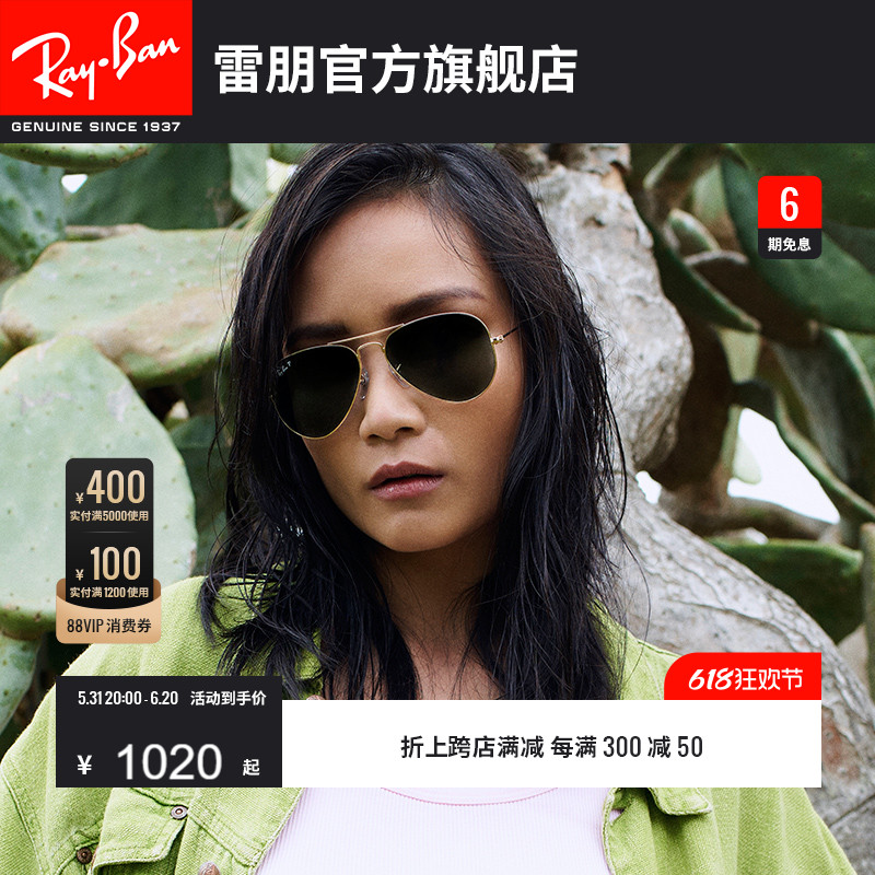 RayBan雷朋飞行员墨镜0RB3025