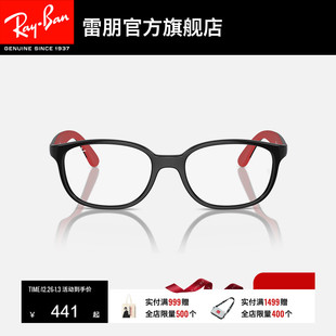 RayBan雷朋光学镜男女同款 儿童潘托斯复古眼镜近视眼镜框0RY1632F