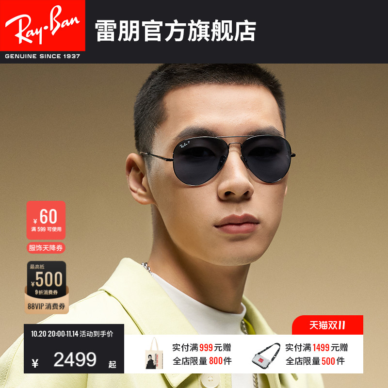 RayBan雷朋太阳镜飞行员开车户外防晒男女偏光墨镜0RB8089可定制