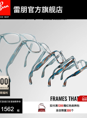 RayBan雷朋幻变系列感光变色光学眼镜男女户外方形近视镜0RX5121F